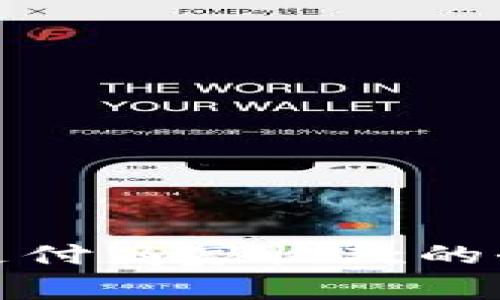 数字钱包支付商家收款的全流程解析