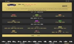 冷钱包私钥加密的重要性与方法