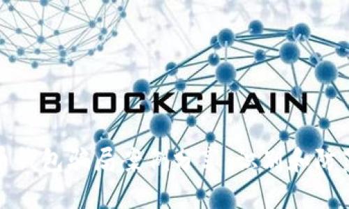 加密货币钱包骗局案例分享：识别和防范的方法