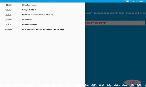 
最简单的数字货币钱包：轻松管理您的加密资产