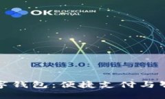 详解上海工行数字钱包：便捷支付与智能金融的