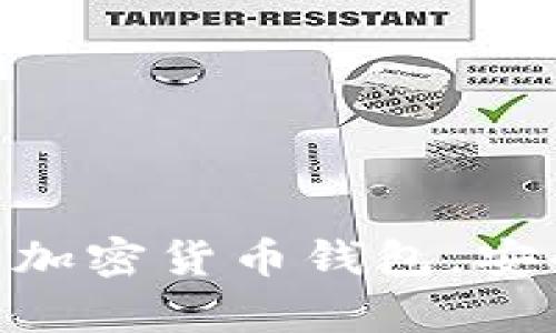 HyperPay：您的全能加密货币钱包，安全与便捷的完美结合