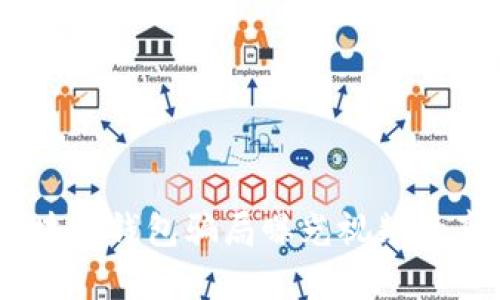 : 深度揭秘：区块链钱包骗局曝光视频的真相与防范指南