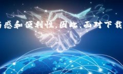   垃圾分类tp钱包下载不了怎么办？解决方案与常