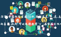 在中文文化中，钱包鼓鼓象征着财富和好运，猜