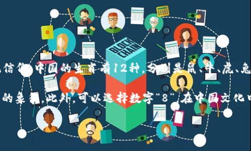 在中文文化中，钱包鼓鼓象征着财富和好运，猜测与之相关的生肖和数字通常涉及一些迷信或传统信仰。中国的生肖有12种，分别是鼠、牛、虎、兔、龙、蛇、马、羊、猴、鸡、狗、猪。具体的数字选择，通常会和个人的生日、喜好或是一些幸运数字相关联。

如果从传统的生肖与财富的关联出发，可以选择“龙”作为生肖，因为龙在中国文化中是财富和权力的象征。此外，可以选择数字“8”，在中国文化中，数字8因其发音与“发”（发财）相似，被认为是非常吉利的数字。

所以，“钱包鼓鼓”可以猜测为生肖“龙”和数字“8”。