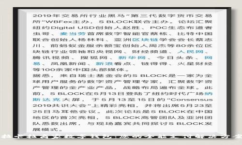 拉卡拉商家数字钱包：您的全能支付解决方案
