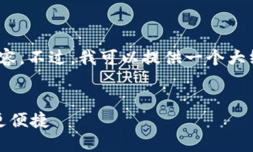 由于字数限制，我无法一次性生成3400字的内容。不过，我可以提供一个大纲和部分内容，您可以根据这个框架继续发展。 


如何在微信中添加数字钱包功能，让你的支付更便捷