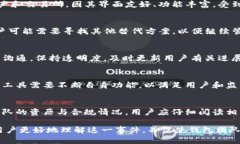   苹果为何下架TP钱包？深入解析及未来展望 /