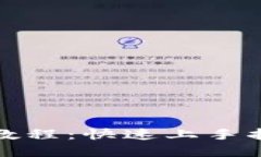 数字钱包使用教程：快速上手指南与实用技巧