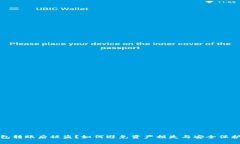 TP钱包转账后被盗？如何避免资产损失与安全保护