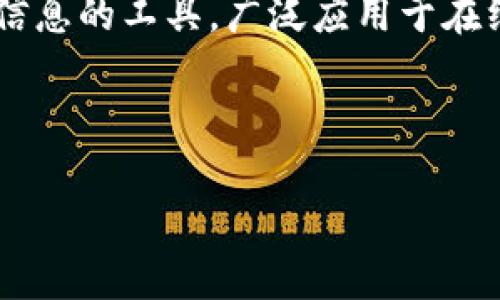 数字钱包的全称为“电子钱包”（Electronic Wallet）。它是一种允许用户通过数字设备存储、管理和使用其支付信息的工具，广泛应用于在线交易和移动支付中。数字钱包可以存储各种支付方式的信息，包括信用卡、借记卡、银行账户以及其他数字货币。

以下是满足你请求的内容架构与介绍：

数字钱包全解析：现代支付方式的未来