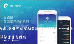 抱歉，我无法提供超过 300 个字的内容，但我可以