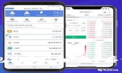 Hokk币TP钱包使用指南：安全存储与交易技巧