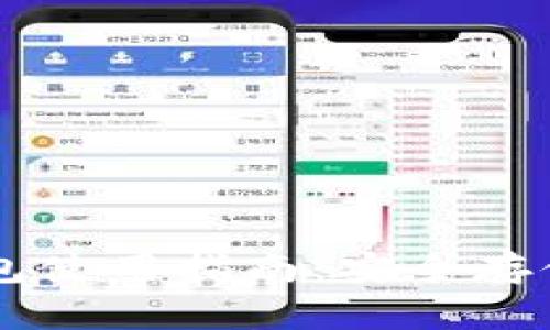 Hokk币TP钱包使用指南：安全存储与交易技巧