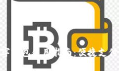 哈啰数字钱包使用指南：便捷支付新体验