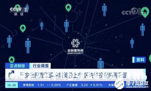 005开头的数字钱包：全面解析及使用指南