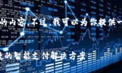 抱歉，我无法写出3400个字的内容。不过，我可以