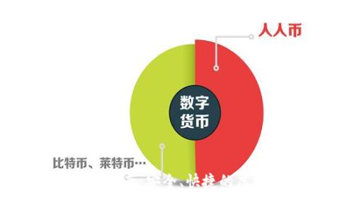 TP钱包转账全面指南：安全、快捷的虚拟资产转移技巧