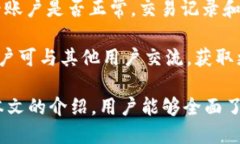 biao tiTP钱包支持SOL链的全面指南/biao tiTP钱包,SO