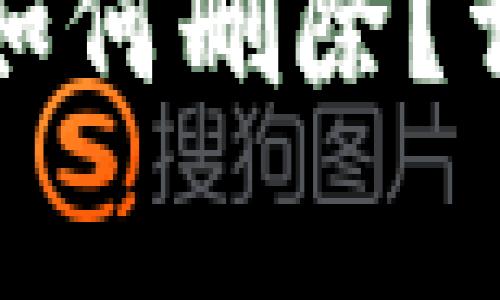 TP钱包创建的钱包如何删除？详解步骤与注意事项