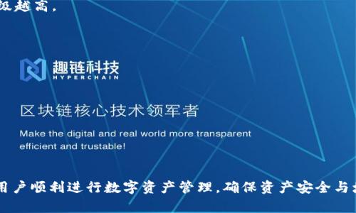    如何从币安提币到TP钱包：完整操作指南  / 

 guanjianci  币安, TP钱包, 提币  /guanjianci 

导言

在数字货币交易愈发普及的今天，学会如何从交易所提币到个人钱包是每位加密货币投资者的重要技能之一。本文将详细介绍如何将币安（Binance）上的数字货币提取到TP钱包，并提供一系列相关问题的解答，旨在帮助这一过程。

一、币安提币的基本流程

币安是一家知名的数字货币交易平台，用户可以在其上进行各种加密货币的交易、存储与提币。提币的基本流程如下：

1. 账户登录：首先，用户需要访问币安官网并登录自己的账户。如果尚未注册，需要先完成注册手续。
   
2. 选择资金管理：在账户主界面中，选择“钱包”或者“资金管理”选项。

3. 提币操作：在钱包页面中，找到“提币”选项，点击进入。

4. 填写提币信息：在提币界面，用户需要选择提取的币种，填写TP钱包地址和所提取的数量。

5. 确认提币：最后，在确认弹窗中再次核对信息，确保无误后进行确认。

6. 安全验证：币安会要求用户完成身份验证和邮件或短信验证，以确认交易的安全性。

7. 等待到帐：提币完成后，用户只需等待一段时间，资金会到账TP钱包中。

二、TP钱包的简介

TP钱包是一款专注于区块链数字资产管理的移动端钱包，支持多种主流数字货币的存储和转账。TP钱包具备使用便捷、界面友好、全功能化等特点，是众多数字货币用户的首选钱包之一。

1. 安全性：TP钱包采用多重加密技术，确保用户资产在存储过程中的安全。

2. 多币种支持：TP钱包支持BTC、ETH、USDT等多种数字货币，让用户可以在一个平台上管理多种资产。

3. 用户界面：TP钱包的用户界面，操作流畅，适合各类用户使用。

4. 钱包备份：TP钱包支持助记词备份功能，用户可以通过助记词恢复钱包，保障资产安全。

三、如何确保提币地址的正确性

提币地址是一串由字母和数字组成的字符串，是唯一指向您的TP钱包的“地址”。在提币过程中，确保地址的正确性至关重要：

1. **复制与粘贴**：为避免手动输入错误，建议用户直接在TP钱包中复制提币地址，而不是手动输入。

2. **检查网络类型**：不同币种可能使用不同的区块链网络。例如，ERC20代币需要Ethereum网络，而比特币使用的是Bitcoin网络。

3. **确认地址格式**：不同币种的地址格式不同。用户需检查地址的长度和字符组合，确保与TP钱包匹配。

4. **小额测试**：在进行大额提币之前，用户可以先发送小额资金，确认交易是否成功。

四、常见问题及解决方案

提币过程中，用户可能会遇到各种问题，以下是一些常见问题及解决方案：

1. **提币地址错误**：如用户输入错误地址，资产可能永久丢失。对此，确认提币地址是最好的预防措施。

2. **提币失败**：有时提币因网络拥堵或费用不足而失败。用户需要检查当前网络状况，并适当增加手续费。

3. **到账延迟**：加密货币在网络上转账需要一定的时间，用户需耐心等待，并可查询交易状态。

4. **安全性问题**：确保在安全的网络环境下进行提币，最好使用VPN保护隐私，并定期更新密码。

五、提币后的资产管理

资产提取到TP钱包后，用户应进行适当的资产管理，以确保资产安全和增值：

1. **定期检查**：用户需定期登录TP钱包，查看资产余额和交易记录，确保没有异常情况。

2. **了解市场动态**：紧跟市场行情，参考相关信息，决定是持有、增持还是出售。

3. **分散投资**：为降低风险，用户可以将资产分散到不同的项目和币种上。

4. **备份助记词**：定期备份助记词，以防手机丢失或者数据损坏导致资产无法访问。

六、常见问题解答

1. **如何重置TP钱包的密码？**
   - 用户可以通过TP钱包的设置选项，找到密码重置功能。一般需要通过邮箱或手机号码验证。

2. **如何提高提币速度？**
   - 提高提币速度可以通过添加高额的手续费来实现，通常，手续费越高，交易确认的优先级越高。

3. **提币需要支付多少手续费？**
   - 不同币种的手续费有所不同，具体费用会在提币确认页面显示。

4. **如果提币错误，能否追回？**
   - 一旦提币发起并完成，通常无法追回。用户需仔细核对，从而避免错误。

5. **如何确保TP钱包的安全性？**
   - 用户应定期更改密码，启用双重验证，避免在公共网络环境中进行敏感操作。

通过上述步骤和问题解答，我们详细介绍了如何从币安提币到TP钱包的全过程。希望能帮助用户顺利进行数字资产管理，确保资产安全与增值。