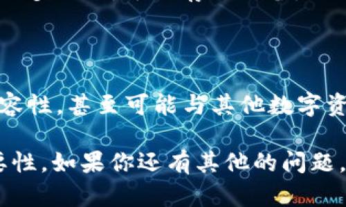    区块链冷钱包批发：安全存储您的数字资产  / 

 guanjianci  区块链, 冷钱包, 批发  /guanjianci 

区块链技术的发展使得虚拟货币及数字资产日益普及，但随之而来的安全问题也愈发明显。如何安全地存储您的资产，尤其是大额资产，是每个投资者需要面对的重要问题。在这个背景下，冷钱包作为一种重要的安全存储解决方案，越来越受到关注。

### 什么是区块链冷钱包？

冷钱包是一种将私钥离线存储的数字资产钱包。相较于在线钱包（热钱包），冷钱包通过不连接到互联网，从而极大限度地减少了被黑客攻击的风险。冷钱包的类型多种多样，包括硬件钱包、纸钱包和其他物理存储形式。它们能够有效防止资产被盗或丢失，适合长期保存和大额投资。

### 冷钱包的工作原理

冷钱包的基本原理是将用户的私钥和相关信息离线存储。在用户需要进行交易时，可以通过将私钥导入一个在线钱包或者使用硬件钱包中的功能进行签名，完成相应的交易。这种方式确保了即使网络受到攻击，存储在冷钱包中的资产依然安全。

### 冷钱包的优点与缺点

**优点：**
1. **安全性高**：不与互联网连接，防止黑客攻击。
2. **不易丢失**：只需妥善保存物理钱包或纸钱包，即使网络环境恶劣也能关怀资产安全。
3. **多种类型**：可选择硬件钱包、纸钱包或其他存储方式，灵活适应不同用户的需求。

**缺点：**
1. **使用不便**：涉及到资产的管理时，操作复杂，尤其对于新手用户。
2. **物理损坏风险**：如果冷钱包发生物理损坏，可能导致资产无法恢复。
3. **需要教育和培训**：用户在使用冷钱包前需要了解相关操作，增加了使用门槛。

### 为什么选择批发区块链冷钱包？

批发购买区块链冷钱包的好处在于可以降低购买成本，特别是对于机构或经常进行大额交易的用户来说。此外，批发还能保证一致的产品质量和售后服务，确保用户在使用冷钱包的过程中有更好的体验。

### 购买冷钱包应该注意什么？

在批发冷钱包时，有几个关键点需要考虑：

1. **品牌和信誉**：选择知名品牌的产品可以确保质量。
2. **兼容性**：确保钱包支持你所使用的虚拟货币。
3. **使用教程**：是否提供详尽的使用指南以帮助用户快速上手。
4. **售后服务**：良好的售后服务可以在发生问题时快速解决。

## 常见问题解答

### 什么是冷钱包的主要类型？

冷钱包主要有三种类型：硬件钱包、纸钱包和冷存储。硬件钱包是最常见的选择，其优点在于便携，同时提供了较高的安全性。纸钱包则是将私钥和公钥打印在纸上，优点在于安全性很高，只要妥善保管即可。冷存储则一般指的是在不联网的电脑或设备上进行存储，适合技术比较熟悉的用户。

### 如何安全地管理冷钱包？

管理冷钱包的安全性需要注意几个方面。首先，要妥善保管冷钱包，不要随意借给他人。其次，确保备份私钥，最好有多份备份存放在不同的地方。最后，定期检查冷钱包的安全性，确保没有物理损坏或其他风险因素。

### 冷钱包是否适合每个投资者？

不一定。冷钱包适合有长期投资需求的用户，比如持有大量虚拟货币的投资者。如果只是偶尔进行小额交易，使用热钱包可能更加方便。每个投资者的需求不同，应该根据自身情况做出合理选择。

### 冷钱包如何避免丢失或损坏？

为了避免冷钱包的丢失或损坏，用户可以采取以下几种措施。首先，做好备份，硬件钱包可以在重要数据时进行备份；纸钱包可以制作多份；对于冷存储设备，也要确保定期备份数据。其次，妥善存放冷钱包，避免潮湿、不适宜的温度和阳光直射，以上因素都可能对冷钱包造成影响。

### 冷钱包未来发展趋势如何？

随着区块链技术的不断发展，冷钱包也在逐渐演进。未来，冷钱包可能会布局更多的便携性和用户友好性，大力加强安全性、提高兼容性，甚至可能与其他数字资产管理工具结合，形成更加便捷的一站式解决方案。同时随着投资者知识水平和需求的提升，冷钱包的市场需求也会逐渐增加。

这些都是关于区块链冷钱包批发的一些重要信息和思考问题，希望能够帮助你更好地理解冷钱包的功能及其在日常生活中的重要性。如果你还有其他的问题，欢迎与我们进一步探讨。