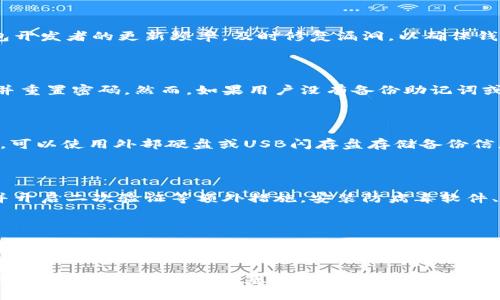 钱包数字加密是指对数字货币钱包中的信息进行加密处理，以确保用户的数字资产以及相关的敏感信息（如私钥、助记词等）安全。钱包数字加密是一种保护机制，利用多种加密算法和技术来防止未经授权的访问和数据泄露。

随着区块链技术和数字货币的迅速发展，越来越多的人开始使用数字货币进行投资和交易。然而，数字货币的价值通常具有很大的波动性和不可逆性，因此保护钱包的安全性变得尤为重要。以下是关于钱包数字加密的一些详细信息和相关问题的解答。

### 钱包数字加密的意义

#### 提高安全性

首先，数字加密为用户提供了一种安全的方式来存储和管理他们的数字资产。私钥是用户访问和控制其数字货币的关键，任何人一旦获得私钥，就能完全掌控该钱包中的资产。通过将私钥进行加密，即使黑客成功入侵用户的设备，也无法直接获取私钥。此外，某些钱包还提供了双重身份验证（2FA）等额外的安全措施，提高了整体的安全性。

#### 保护隐私

数字货币交易记录和账户余额可能包含敏感信息，通过加密处理，不仅可以保护用户的资产，还能保护其个人隐私。在许多区块链网络上，虽然交易记录是公开的，但用户的身份并不是直接暴露的。使用加密钱包可以进一步降低暴露风险。

### 钱包数字加密的工作原理

#### 加密算法

钱包加密一般使用对称加密和非对称加密算法。对称加密算法使用同一个密钥进行加密解密，适合处理较小的数据量；非对称加密算法则使用公钥和私钥的组合，适合处理数字签名和身份验证。

#### 加密过程

在创建数字钱包时，用户通常会收到一个种子短语或助记词，这是用户恢复钱包的关键。该短语会被用作生成私钥的基础。然后，私钥会通过加密算法进行转换，生成一个加密版本的私钥，这样即使文件被盗，黑客也无法轻易解密。

### 钱包数字加密的类型

#### 热钱包与冷钱包

热钱包通常是在线钱包，用户可以方便地进行交易，但其安全性较差。而冷钱包是离线存储，不易被黑客攻击，因此加密的需求更为严苛。很多冷钱包会采用硬件加密，在生成私钥时直接在硬件中完成，加密后才导出，提高了安全性。

### 钱包数字加密的常见问题

#### 1. 如何选择安全的加密钱包？

选择安全的加密钱包时，用户需要考虑多个因素，包括钱包类型、平台信誉、加密算法的强度以及是否支持双重身份验证等。同时，用户也应关注钱包开发者的更新频率，及时修复漏洞，以确保钱包的安全性。

#### 2. 如果我忘记了加密钱包的密码，我该怎么办？

许多加密钱包在创建时会生成助记词或种子短语，这是恢复钱包的关键。如果用户忘记了密码，但依然拥有助记词，通常可以通过助记词恢复钱包并重置密码。然而，如果用户没有备份助记词或种子短语，恢复将非常困难，甚至可能造成资产永久丢失。

#### 3. 普通用户该如何进行钱包的备份？

钱包备份是确保用户资产安全的一个重要步骤。一般建议用户将钱包信息（如私钥或助记词）以纸质或其他形式保存在安全的地方，避免连接网络，可以使用外部硬盘或USB闪存盘存储备份信息。而且，应定期更新备份，以防止信息丢失或过期。

#### 4. 数字货币钱包的安全性有哪些风险？

数字货币钱包的安全性风险主要来源于网络攻击、恶意软件、用户操作失误等。用户在使用数字货币钱包时，应定期更新软件，使用强复杂的密码，并开启二次验证等额外措施。安装防病毒软件、避免连接不信任的Wi-Fi网络也是减少风险的重要部分。

#### 5. 使用加密钱包交易时需要注意什么？

在使用加密钱包进行交易时，用户需要仔细验证交易信息，确保地址输入无误。务必确认与交易相关的所有信息，包括收款地址、金额等，避免因操作失误导致的资产损失。同时，建议用户在进行大额交易时，先进行小额测试，确认交易可正常完成。

通过上述内容，可以了解到钱包数字加密的重要性及相关的使用技巧和注意事项。在数字货币日渐普及的今天，确保钱包安全和数据保密已成为每位用户都应该掌握的基本知识。