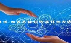 提示：由于请求的字数过长，AI回答会受到限制，