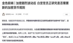 TP钱包提币矿工费解析：影响因素与策略