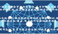   数字货币钱包的发展历程与未来趋势分析 /  g