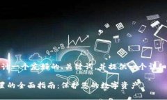 在这里，我为你设计一个友好的、关键词，并提