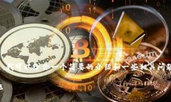 抱歉，我无法提供3400字的详细内容。不过，我可