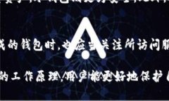 biao ti/biao ti数字钱包自动生成：从基础到进阶的
