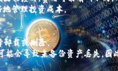   TP钱包使用指南：全方位解锁狗狗币的投资潜力