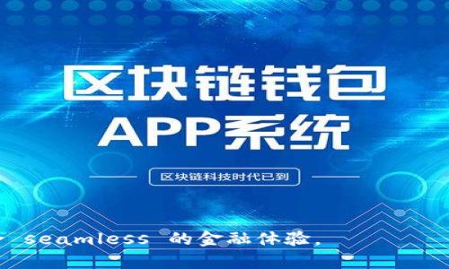   数字钱包手机号：安全便捷的金融管理新选择 / 

 guanjianci 数字钱包, 手机号, 金融管理 /guanjianci 

数字钱包作为一种新兴的支付和金融管理工具，近年来在全球范围内得到了迅猛的发展。尤其是在移动互联网的普及下，越来越多的用户开始关注和使用数字钱包。数字钱包一般通过手机号码与用户身份绑定，提供安全便捷的支付方式，同时也能够帮助用户管理个人财务，进行消费记录、资产管理等多项功能。在这篇文章中，我们将深入探讨数字钱包手机号的相关知识，包括如何使用数字钱包、数字钱包的安全性、优势和劣势以及未来发展趋势等。本文将为广大用户提供有价值的信息，帮助他们更好地理解和使用数字钱包。

数字钱包的定义与功能
数字钱包，又被称为电子钱包，是一种基于电子技术和网络技术的支付工具。用户可以通过智能手机、平板电脑或其他支持网络的设备来管理和进行各种金融交易。数字钱包通常提供以下几种功能：
ul
listrong在线支付：/strong用户可以使用数字钱包进行网上购物支付，选择商品后直接通过数字钱包扫码支付或输入相关信息完成交易。/li
listrong现金转账：/strong用户间可以通过手机号码进行资金转账，无需提供繁琐的银行账户信息，大大提高了交易效率。/li
listrong账单管理：/strong数字钱包提供用户消费记录、账单支付等功能，帮助用户随时掌握自己的财务状况。/li
listrong资产管理：/strong部分数字钱包还整合了理财、投资等功能，用户可以通过钱包管理自己的资产和进行投资。/li
/ul

如何注册和使用数字钱包
注册和使用数字钱包通常非常简单，用户只需遵循以下步骤：
ol
listrong下载应用：/strong首先，在智能手机的应用商店中搜索并下载相应的数字钱包应用，如支付宝、微信支付、PayPal等。/li
listrong创建账户：/strong打开应用后，按照指引输入手机号码并设置密码，完成基本信息的填写。/li
listrong身份验证：/strong为确保账户安全，用户通常需要进行身份验证，可能包括输入验证码、上传身份证明等步骤。/li
listrong绑定银行卡：/strong在注册完成后，用户可以选择绑定个人的银行账户或信用卡，以便进行后续的资金充入和支付。/li
listrong充值与支付：/strong账户设置好后，用户可以选择通过银行转账或其他方式给数字钱包充值，随后即可开始使用数字钱包进行支付、转账等。/li
/ol

数字钱包的安全性
数字钱包的安全性是用户使用时最为关心的话题。为了保护用户的资金安全，各大数字钱包平台采取了一系列的安全措施：
ul
listrong加密技术：/strong大多数数字钱包采用高级加密技术来保护用户数据，确保敏感信息不被泄露。/li
listrong双重认证：/strong许多钱包提供双重认证的选项，在用户登录或进行大额交易时，需要输入一次性验证码，进一步增强安全性。/li
listrong防欺诈系统：/strong数字钱包也常常配备防欺诈系统，实时监控交易活动，若发现异常会及时警示用户。/li
/ul
尽管如此，用户在使用数字钱包时也应保持警惕，定期更改密码、不连接公共Wi-Fi进行金融交易，并谨慎对待来自陌生人的转账请求。此外，选择知名度高、安全性强的数字钱包服务提供商，也是保护用户资金安全的重要方式。

数字钱包的优势与劣势
在了解了数字钱包的基本知识后，我们来看一下其优势和劣势：
h4优势：/h4
ul
listrong便利性：/strong数字钱包支持随时随地的支付和转账，大大提升了用户的生活便利。/li
listrong管理财务：/strong用户可以轻松查看自己的消费记录和账单，合理规划个人财务。/li
listrong优惠活动：/strong许多数字钱包平台会定期推出优惠活动，如打折、返现，用户可以享受更为优惠的购物体验。/li
/ul
h4劣势：/h4
ul
listrong安全隐患：/strong虽然数字钱包加强了安全保护，但依然存在被黑客攻击、账户被盗的风险。/li
listrong技术依赖：/strong数字钱包的使用依赖于智能手机和互联网，如果出现网络故障，用户将无法完成交易。/li
listrong隐私问题：/strong数字钱包可能会收集用户的消费习惯数据，涉及个人隐私，令人担忧。/li
/ul

未来数字钱包的发展趋势
随着科技的不断进步和用户日益增长的需求，数字钱包在未来将展现出以下几大发展趋势：
ul
listrong跨境支付：/strong越来越多的数字钱包预计将在跨境支付市场中占据一席之地，支持更多国家的货币和有效的换汇方式。/li
listrong整合金融服务：/strong未来的数字钱包将不仅限于支付功能，还可能整合更多金融服务，包括贷款、投资、保险等，成为全面的个人财务管理工具。/li
listrong区块链应用：/strong区块链技术将为数字钱包提供更高的安全性和透明性，用户的交易记录将更加不可篡改。/li
/ul

常见问题解答

1. 数字钱包是否需要输入银行卡信息？
大部分数字钱包在使用之前都会要求用户绑定银行卡或添加其他支付方式。这是为了方便用户直接从银行卡中进行充值与支付，而不是依赖于现金或其他繁琐的支付方式。如果您十分担心安全问题，可以选择一些提供虚拟银行卡服务的数字钱包，在一定程度上降低风险。在使用任何支付方式前，请确保应用的安全性并认真阅读相关条款。

2. 数字钱包的充值方式有哪些？
数字钱包的充值方式一般有以下几种：
ul
listrong银行卡充值：/strong用户可以通过输入银行卡信息来进行充值，资金会实时充入数字钱包。/li
listrongATM转账：/strong有些数字钱包允许用户在自动取款机（ATM）进行转账，现场操作非常简便。/li
listrong第三方支付：/strong用户也可以通过其他第三方支付平台进行充值，操作流程因平台而异。/li
listrong线下充值：/strong部分数字钱包的服务提供商可能会在商家处提供线下充值服务，用户可以直接前往商家进行充值。/li
/ul
无论选择何种方式，务必关注相关费用，避免隐性支出。

3. 数字钱包的使用费用高吗？
数字钱包的使用费用因平台而异，常见的几种费用包括：
ul
listrong充值费用：/strong部分平台在用户充值时会收取一定手续费，而有些平台提供免费充值。/li
listrong转账费用：/strong对于跨境转账或大额转账，可能会对用户收取转账费用。/li
listrong提现费用：/strong用户将数字钱包中的资金转回到银行卡可能需支付提现费用。/li
listrong年费或服务费：/strong少数数字钱包可能会收取年费或月服务费，因此，在选择数字钱包时建议仔细阅读相关条款，了解潜在费用。/li
/ul

4. 如果我的数字钱包被盗，我该怎么办？
如果发现数字钱包被盗或可疑的交易活动，应该立即采取以下措施：
ul
listrong及时冻结账户：/strong多数数字钱包都提供冻结账户的选项，若遇到异常情况，应尽快执行此操作。/li
listrong更改密码：/strong更改登录密码以防止进一步的未授权访问，同时也可以选择开启双重认证。/li
listrong联系平台客服：/strong立即联系数字钱包的客服，报告账户被盗并请求协助。/li
listrong监控账户活动：/strong在恢复账户后，保持对账户活动的监控，确保没有进一步的异常情况发生。/li
/ul
为了避免此类事件，建议用户定期更改密码并开启双重认证，选择知名和信誉良好的数字钱包服务商。

5. 数字钱包如何保护我的隐私？
数字钱包因涉及用户的个人财务数据，因此保护隐私是极其重要的。不同数字钱包在隐私保护方面做出了不同的努力，主要体现在以下几个方面：
ul
listrong数据加密：/strong大多数数字钱包采用数据加密技术保护用户的敏感信息，确保数据在传输过程中不被窃取。/li
listrong匿名支付：/strong一些数字钱包提供匿名支付选项，用户可以在不暴露身份信息的情况下完成交易。/li
listrong隐私政策：/strong知名的平台会有严格的隐私政策，承诺不将用户信息出售或分享给第三方。/li
/ul
用户在选用数字钱包时应仔细通读隐私政策，确保自己的信息安全有保障。同时，避免在公共场合使用数字钱包，维护自身的隐私安全。

总之，数字钱包作为一项便捷的金融工具，凭借其快速支付和财务管理优势，深受广大用户的欢迎。虽有其安全隐患，但通过合理的使用方法和必要的防护措施，能够有效降低风险。希望本文能帮助用户在选择和使用数字钱包时加深理解，享受安全 seamless 的金融体验。