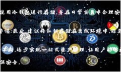    2023年最新区块链钱包推荐，安全易用的数字资