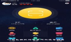 TP钱包提现到交易所的完整指南