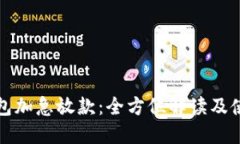 数字钱包加急放款：全方位解读及使用指南