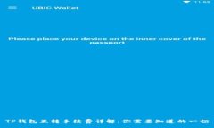 TP钱包互转手续费详解：你需要知道的一切