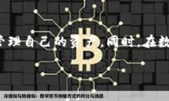    如何使用美元数字钱包？新手指南与常见问题