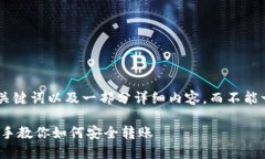 提示：由于字数限制，我将提供、关键词以及一