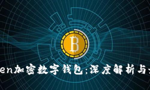 PlusToken加密数字钱包：深度解析与最佳实践