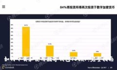 如何下载和使用数字钱包YStar：完整指南