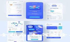 TP钱包第三方授权完全指南：如何安全、便捷地进