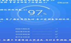   TP钱包找回账户的详细指南及常见问题解答 /