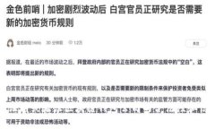 如何证明或验证区块链钱包公司的合法性和信誉
