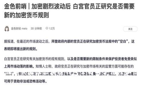 如何证明或验证区块链钱包公司的合法性和信誉度