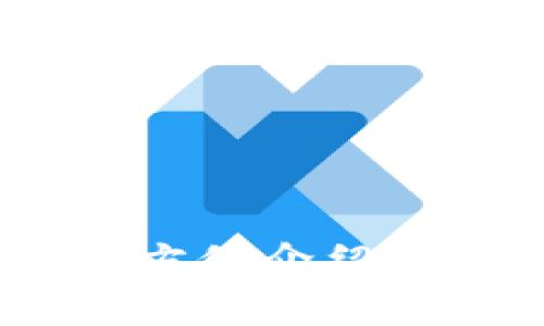 TP钱包官网：全方位介绍及常见问题解答