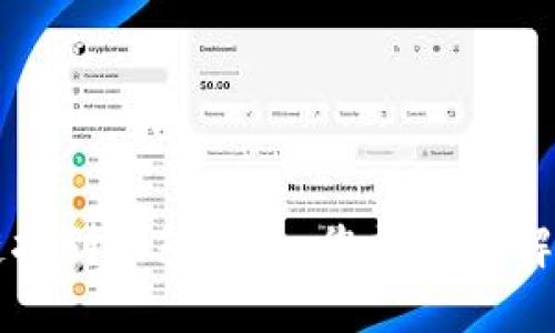 区块链报到未知钱包：您需要了解的一切